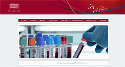 Desktop Screenshot of pasteurmedlab.com